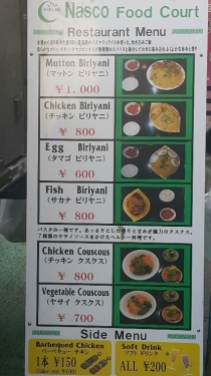 menu Nasco Food Court, Shinjuku